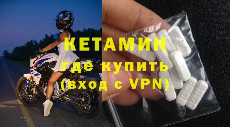 КЕТАМИН VHQ  Подпорожье 