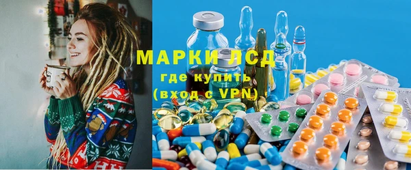 марки lsd Вяземский